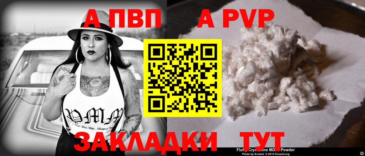 Alpha PVP Crystall  APVP мука  Alpha PVP  Alpha-PVP Соль  Бугульма  Вход с VPN 