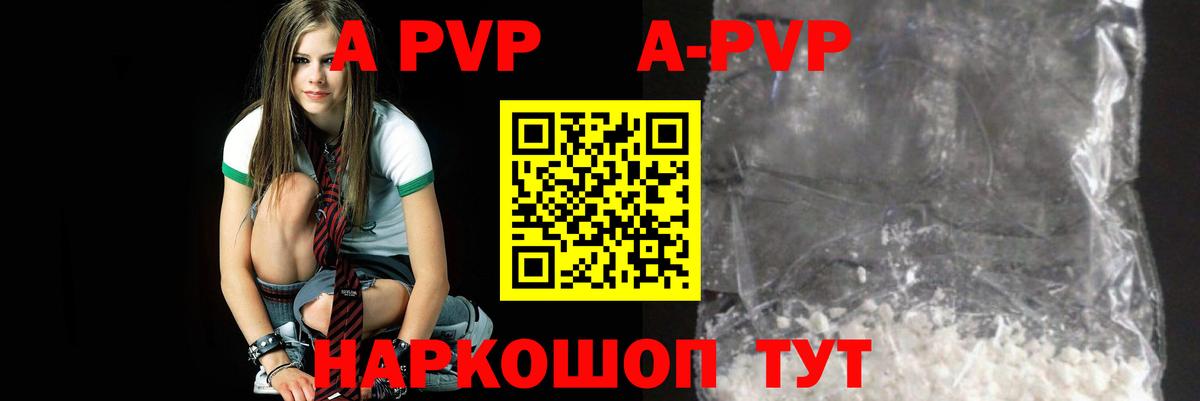 APVP крисы CK Бугульма