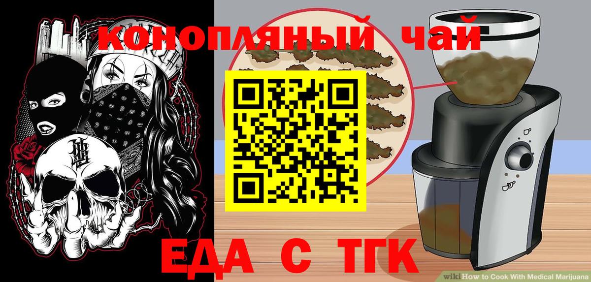 Бугульма  Cannafood конопля  Вход с VPN 