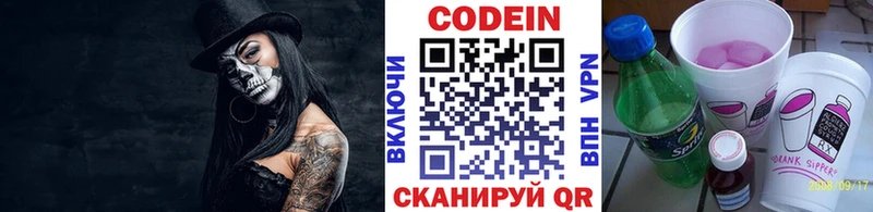 наркошоп  Бугульма  Кодеин Purple Drank 