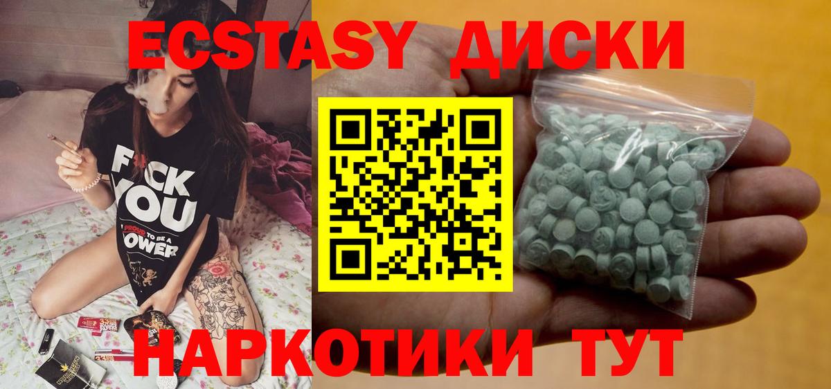 Экстази  Бугульма  Ecstasy Cube 