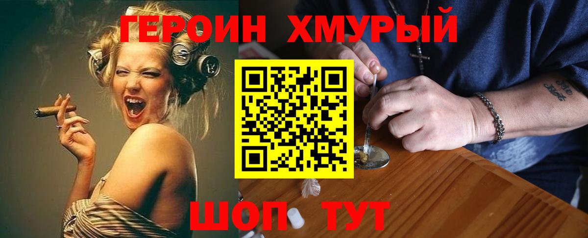 ГЕРОИН герыч  Вход с VPN  Героин  Бугульма 