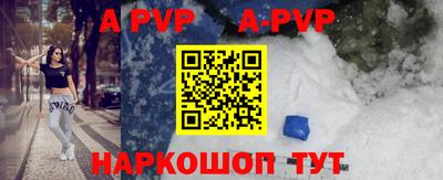 альфа пвп VHQ Апшеронск