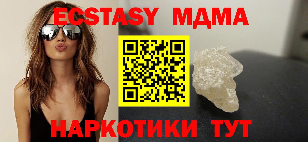 Бугульма  MDMA кристаллы  МДМА  МДМА кристаллы  Вход с VPN 