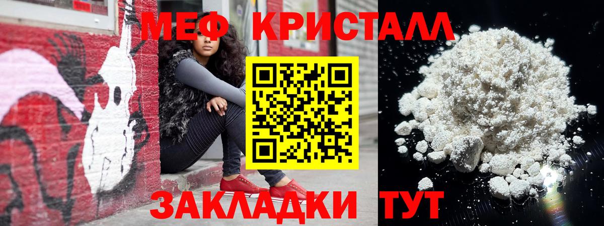 МЕФ  Бугульма  Мефедрон 4 MMC  МЯУ-МЯУ мяу мяу  Мефедрон 