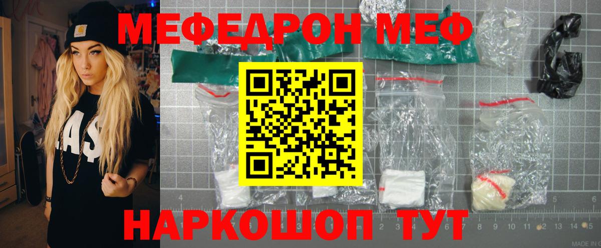 Мефедрон  Бугульма
