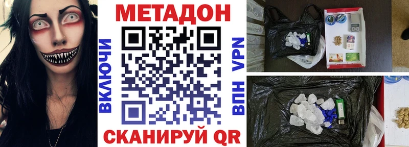 МЕГА ссылки  дарнет шоп  Бугульма  Метадон methadone 
