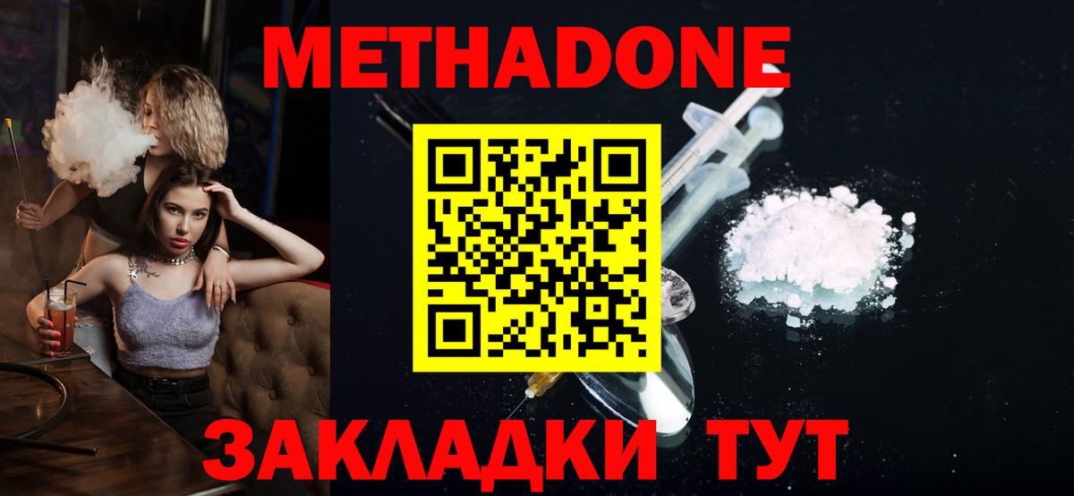 кракен ТОР  Вход с VPN  Бугульма  МЕТАДОН мёд 