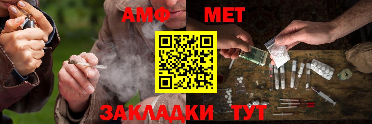 Метамфетамин винт Бугульма