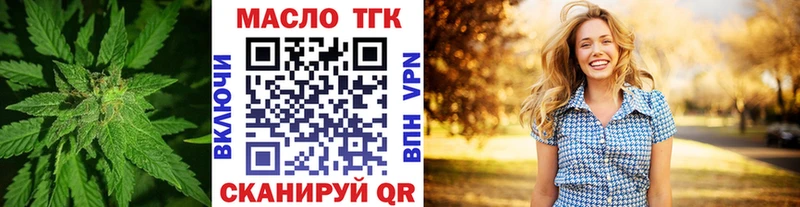 ТГК вейп с тгк Бугульма
