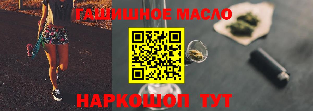 ТГК гашишное масло  Вход с VPN  Бугульма  Дистиллят ТГК концентрат 