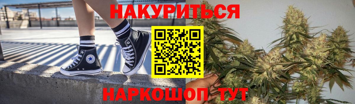 Каннабис White Widow  Марихуана Bruce Banner  Бугульма  Канабис планчик  Вход с VPN 